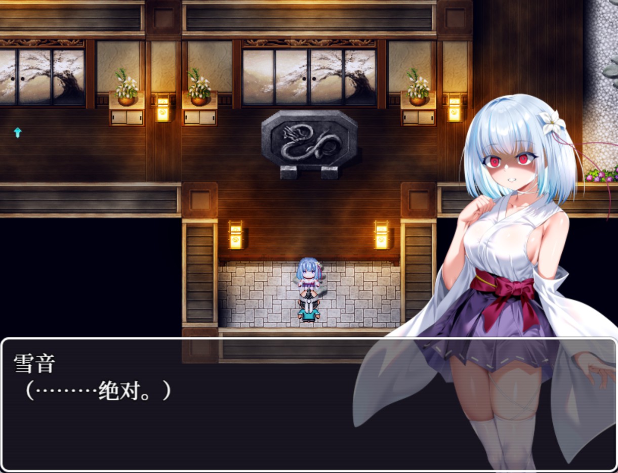 图片[2]-【日系/RPG/作弊】雪音的复仇故事 AI汉化版【PC/安卓/1.87G】