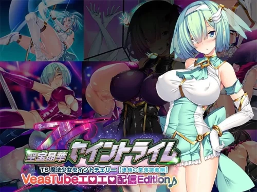 图片[2]-【更新/PC/ADV/汉化】圣宝晶华 Saint Lime VN 圣宝晶华セイントライムVN v1.2 [1+3G][百度盘]-嘤嘤怪之家