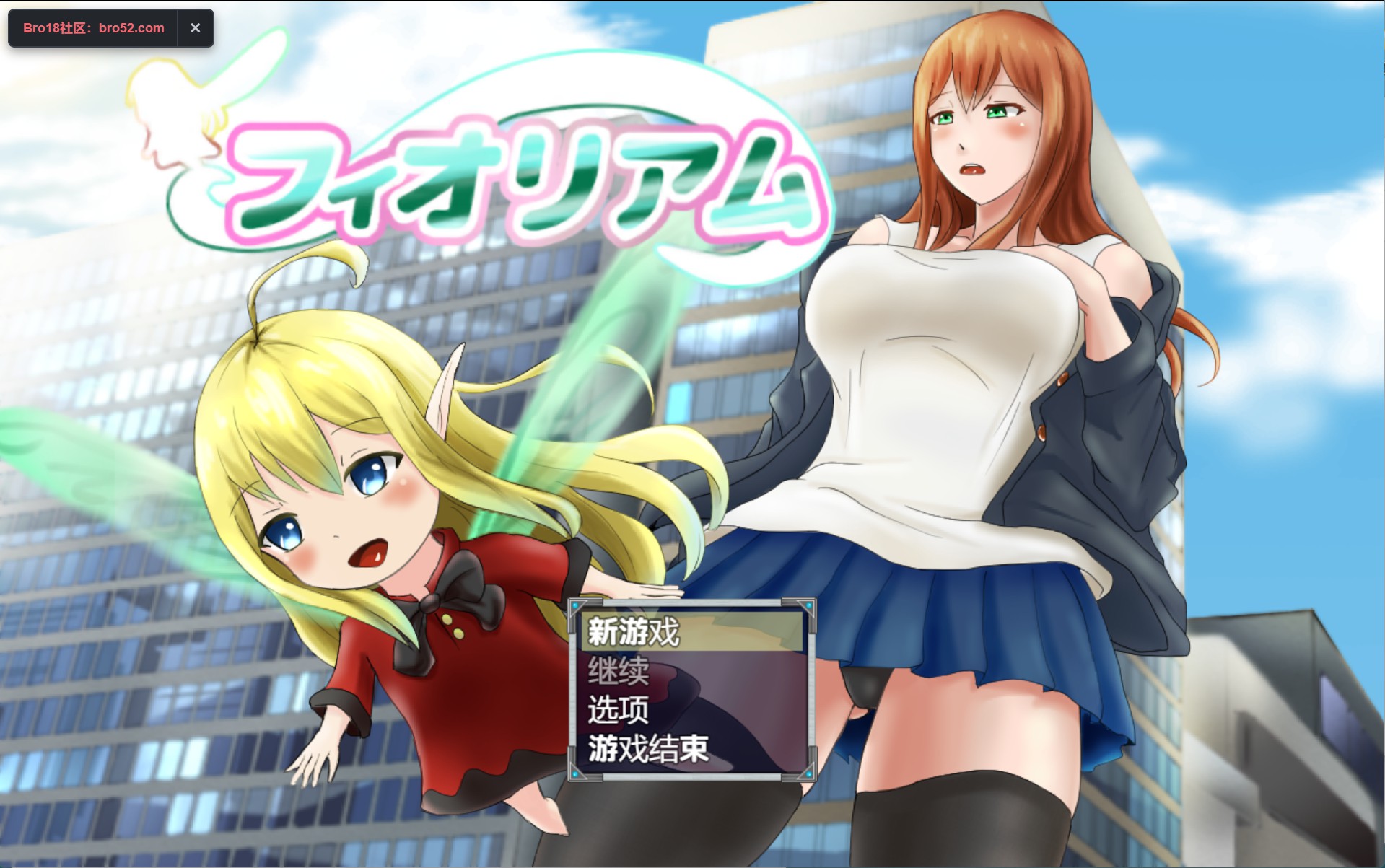 【日系/RPG/作弊】菲奥里亚姆 AI汉化版【PC/安卓/0.99G】-Bro18社区