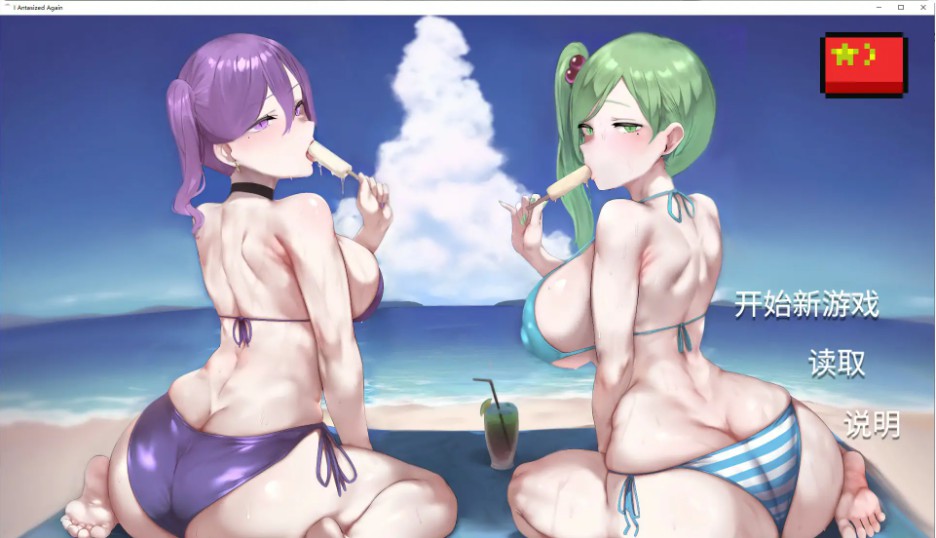 【亚洲SLG/官中/黑丝】我又幻想了0.46 官方中文版【PC/2.8G/更新】-Bro18社区