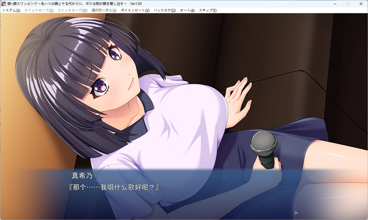 图片[3]-【PC+安卓/日系ADV】女儿×女儿换妻 ～为了和那家伙的女儿上床，我献出自己的女儿～【全回想/1.2G】 - Bro18社区-Bro18社区