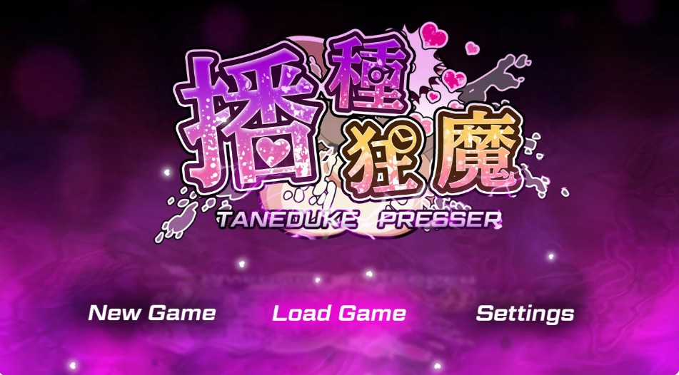 【日系RPG/官中/少女】播种狂魔1.0.6 官方中文版【PC/2.5G】 - Bro18社区-Bro18社区