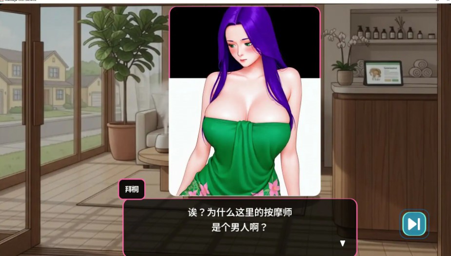 图片[3]-【日系SLG/官中/巨乳】私密按摩1.0.02 官方中文步兵版【PC/3.6G】 - Bro18社区-Bro18社区