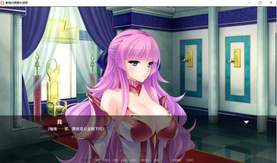 图片[3]-【日系ADV/官中/巨乳】最强肉便器骑士团V1.2.2 官方中文版【PC/1G】 - Bro18社区-Bro18社区