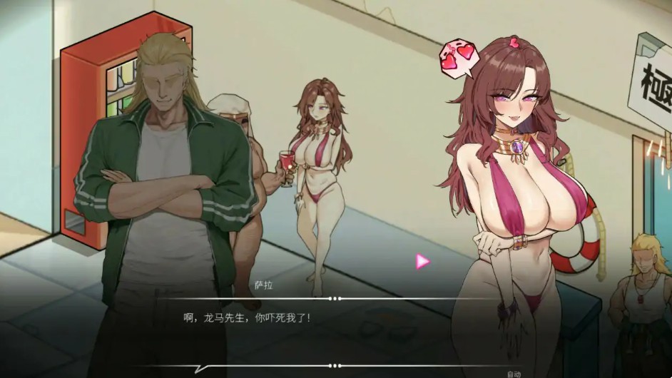图片[2]-【日系SLG/官中/NTR】救生员狂热V1.30 官方中文步兵版【PC/1.5G】 - Bro18社区-Bro18社区