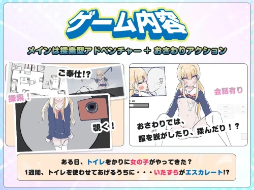 图片[3]-[RPG日文PC制服]我家里的那个坏掉了把厕所借我用一下啦 う… [1+600M][百度盘]-嘤嘤怪之家