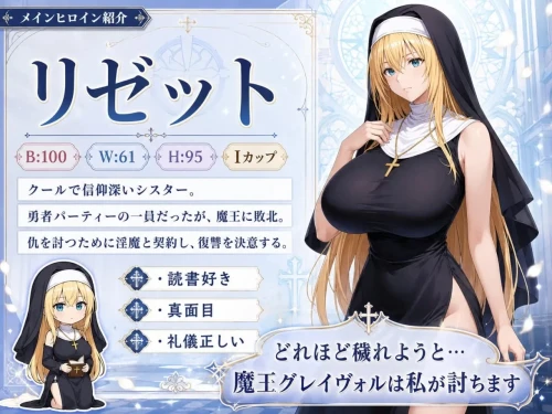 图片[2]-[RPG官中PC肉鸽HTML版]高洁圣女莉泽特，败北 ～献出身体的Roguelike RPG～ [1+400M][百度盘]-嘤嘤怪之家