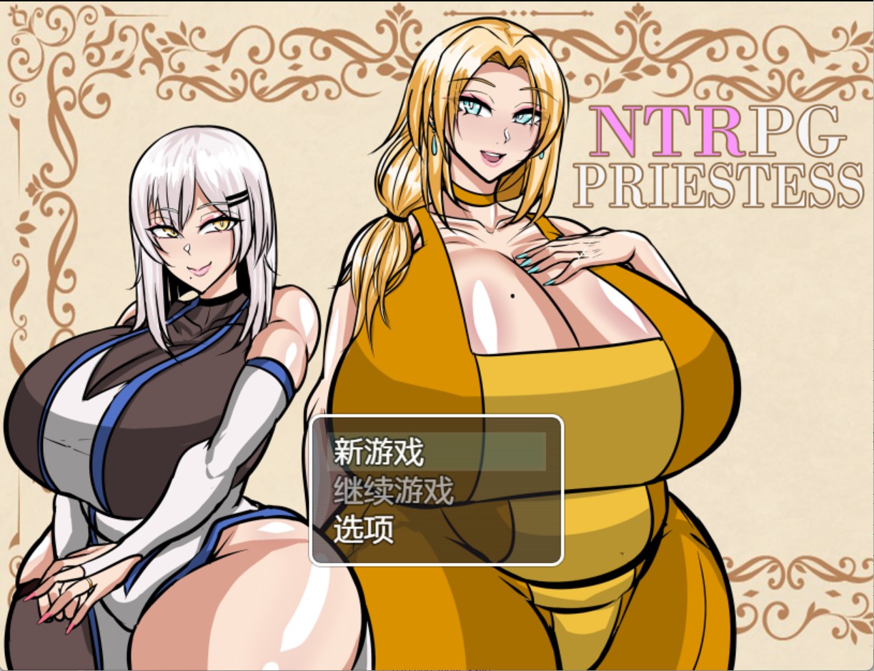 【欧美/RPG/作弊】黄毛娘家祭司 NTRPG Priestess [v0.10]  AI汉化版【PC/安卓/2.19G】-Bro18社区