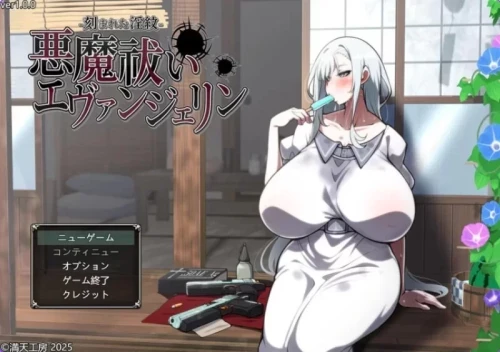【RPG/恶堕/爆RU/RBQ/PC+安卓】驱魔使者艾凡洁琳 AI汉化+作弊 [2+4.34g][百度盘]-嘤嘤怪之家