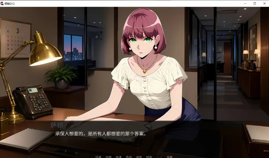 图片[2]-【日系SLG/官中/动态】粗糙之心1.0 官方中文步兵版【PC/1.1G】 - Bro18社区-Bro18社区