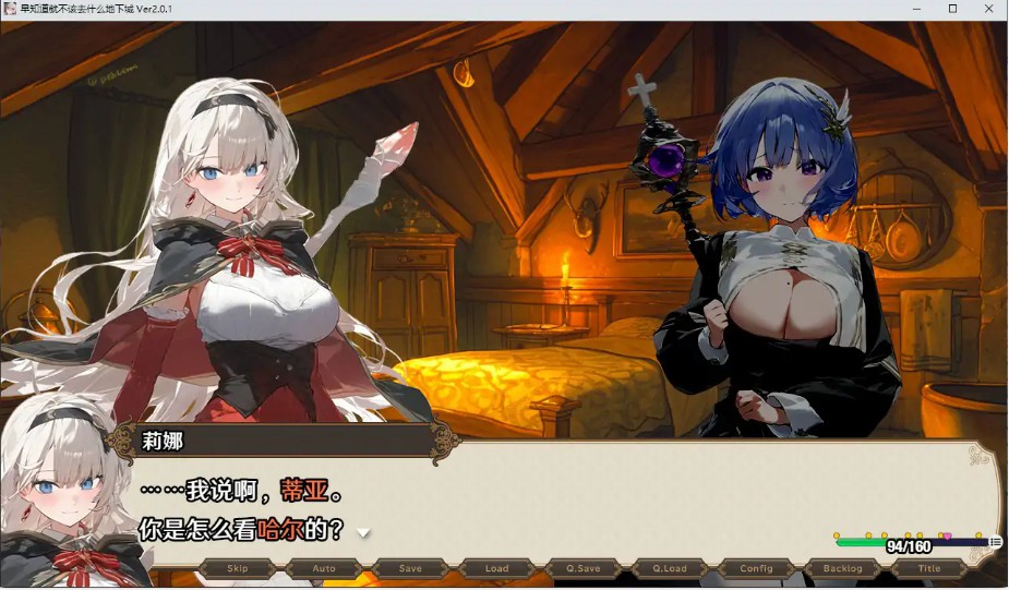 图片[3]-【日系RPG/官中/NTR】早知道就不该去什么地下城V2.0.1 官方中文步兵版【PC/2.2G】 - Bro18社区-Bro18社区