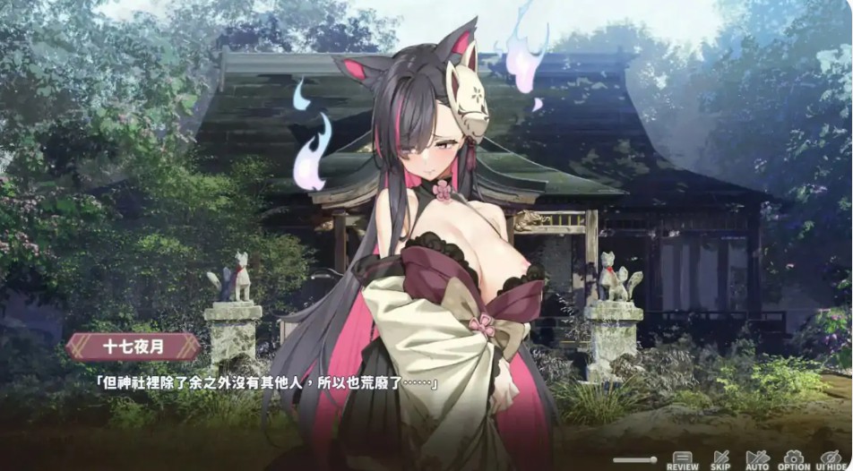 图片[3]-【日系SLG/官中/巨乳】妖狐的深夜直播26.08.22 官方中文步兵版【PC/8.9G】 - Bro18社区-Bro18社区