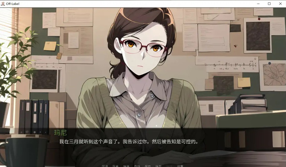 图片[3]-【日系SLG/官中/恋爱】标签之外1.0 官方中文步兵版【PC/1G】 - Bro18社区-Bro18社区