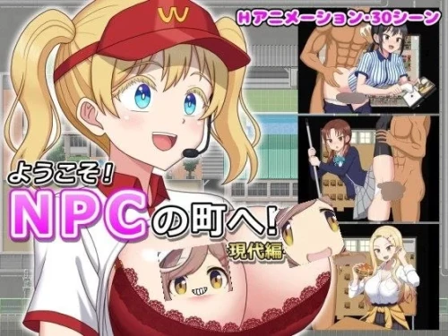 [日式RPG/动画/PC+安卓]欢迎光临！来到NPC的小镇！～现代篇～ [2+440M][百度盘]-嘤嘤怪之家
