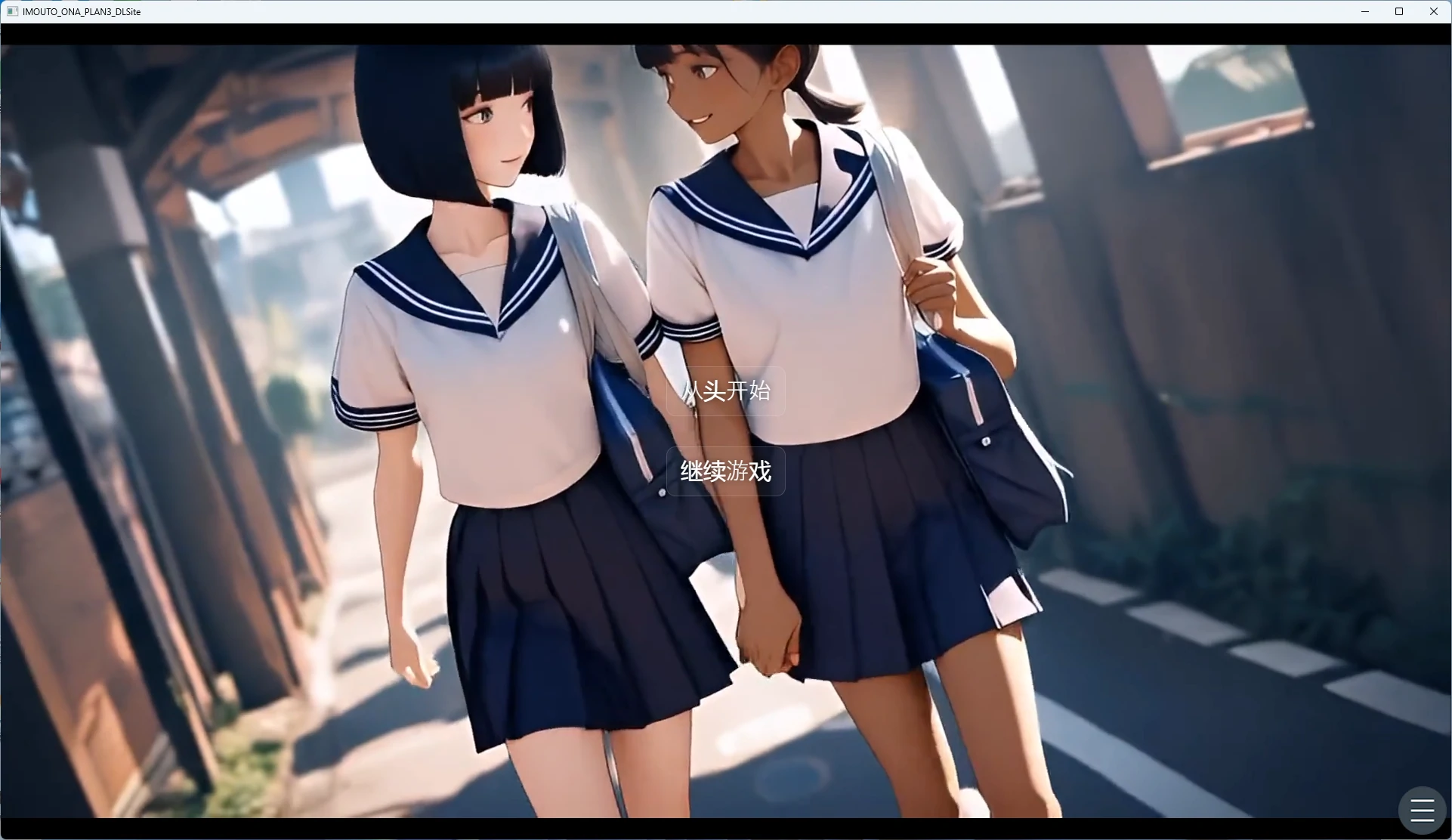 【PC+安卓/日系SLG】】将妹妹变成自慰套的计划3 AI汉化版【动态/700M】-Bro18社区