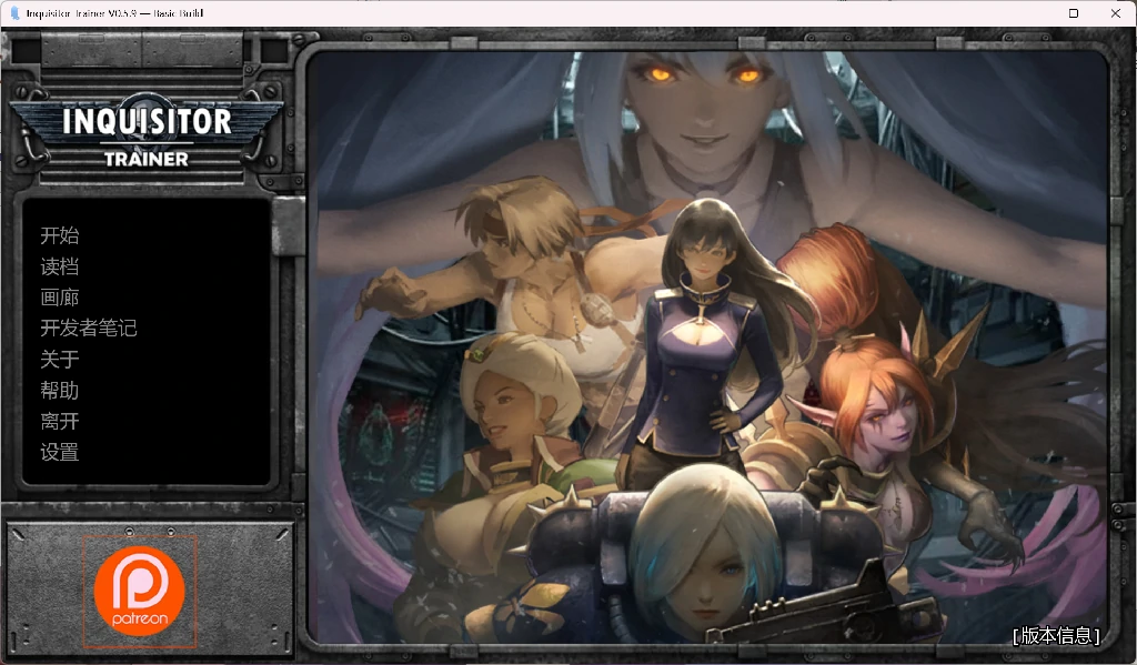 图片[2]-《审判官训练师》Inquisitor Trainer [v0.5.9 基础版] AI汉化版