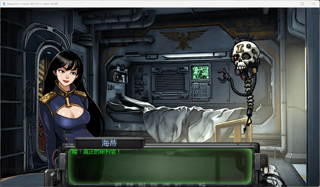 图片[3]-《审判官训练师》Inquisitor Trainer [v0.5.9 基础版] AI汉化版