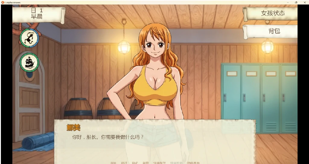 图片[3]-《欲望海盗》Lusty Buccaneers [v0.52] AI汉化版