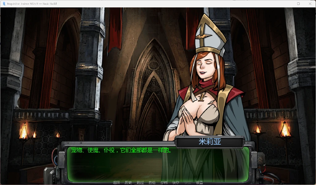图片[4]-《审判官训练师》Inquisitor Trainer [v0.5.9 基础版] AI汉化版