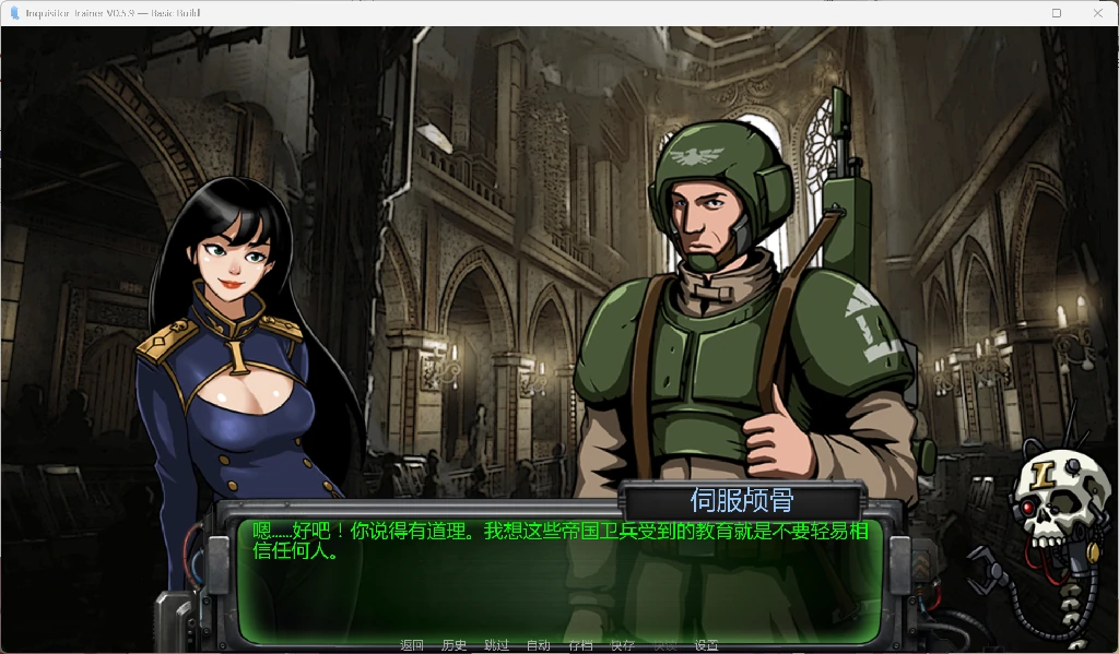 图片[5]-《审判官训练师》Inquisitor Trainer [v0.5.9 基础版] AI汉化版