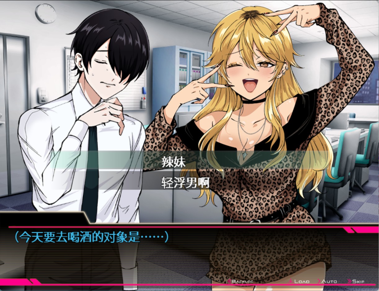 图片[2]-【日系/RPG/作弊】哥哥，有空吗？——在歌舞伎町被反向搭讪了，已经完蛋了—— AI汉化版【PC/安卓/1.86G】