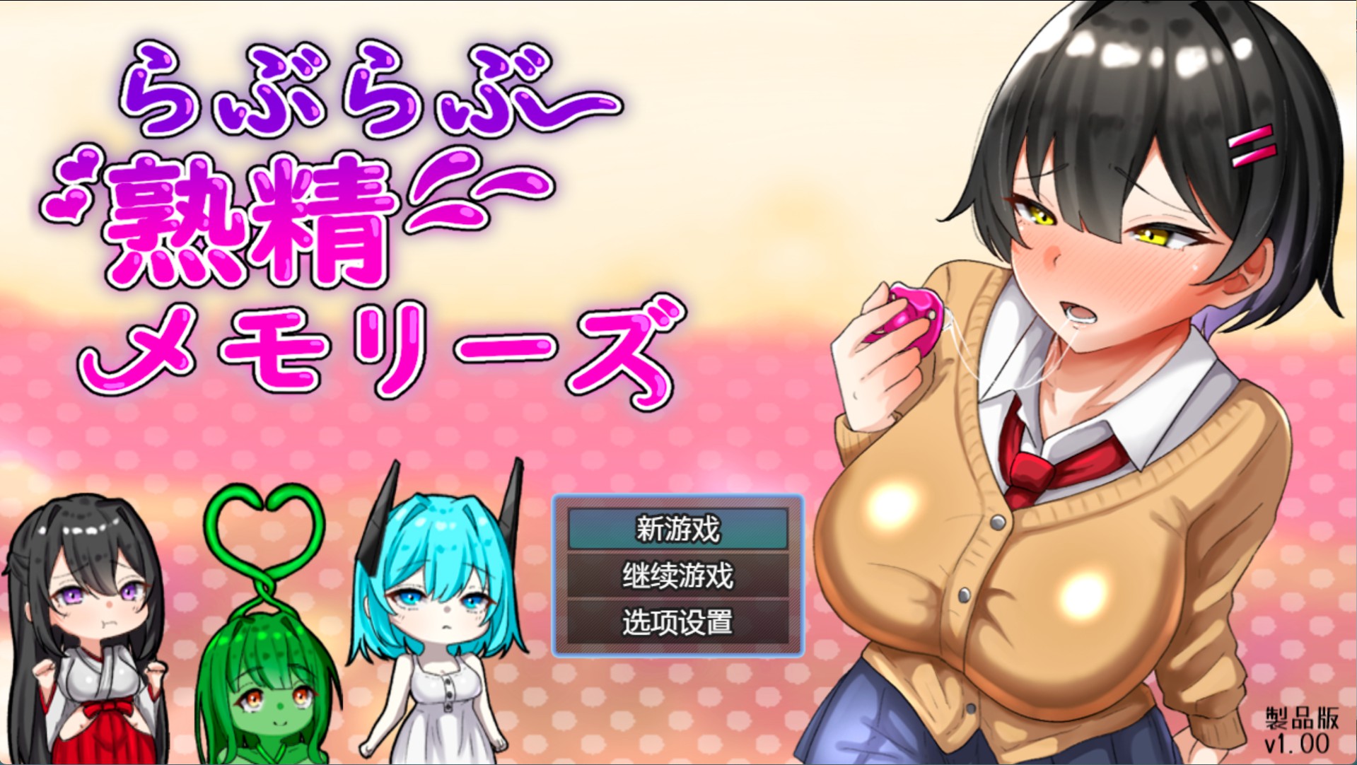 【日系/RPG/作弊】相亲相爱熟精回忆录 AI汉化版【PC/安卓/2.9G】-Bro18社区