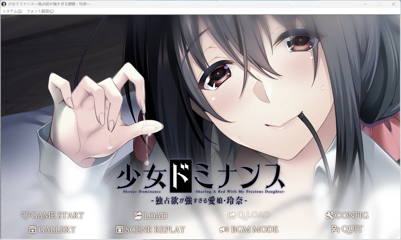 【PC+安卓/日系ADV】少女支配—占有欲过强的爱女·玲奈 AI汉化版【全回想/2G】-Bro18社区