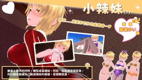 图片[5]-[PC/幸存者/全CG/互动/3D/官中/动态/CV]鲜嫩欲摘☆夏日海滩v1.04 [1+1.23G][百度盘]-嘤嘤怪之家