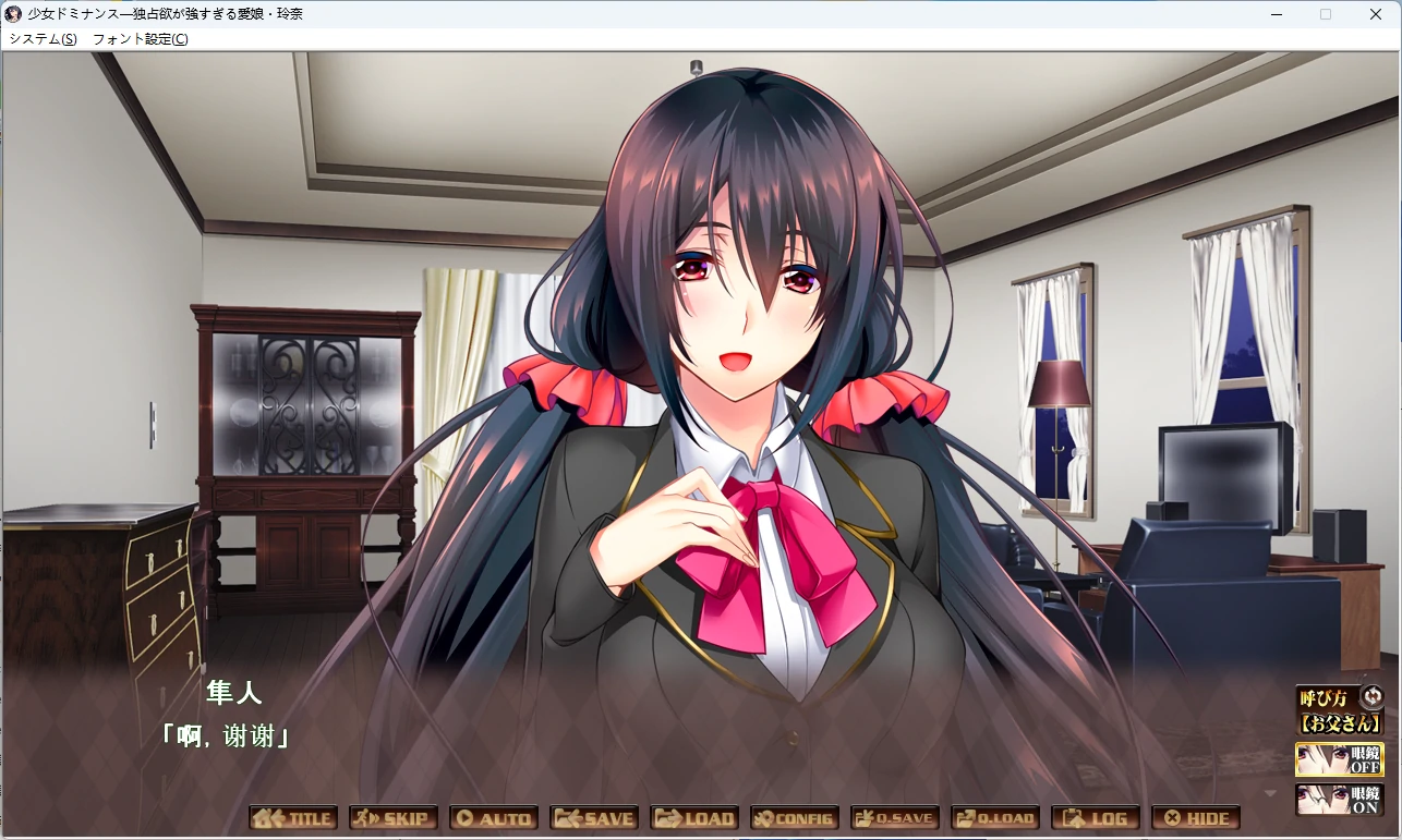 图片[3]-【PC+安卓/日系ADV】少女支配—占有欲过强的爱女·玲奈 AI汉化版【全回想/2G】 - Bro18社区-Bro18社区