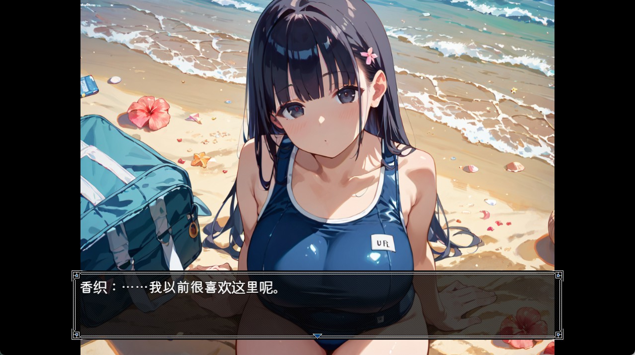 图片[2]-【日系/RPG/作弊】09堂妹美少女，尝试搞了一下。～海滨篇～ AI汉化版【PC/安卓/600M】
