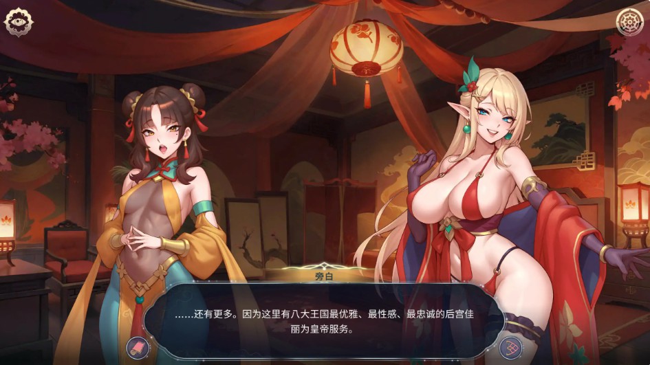 图片[2]-【日系SLG/官中/伪娘】后宫绮梦V1.3.24 官方中文版【PC/4.4G】 - Bro18社区-Bro18社区