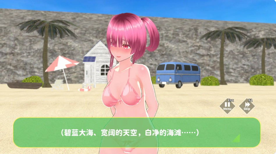 图片[2]-【日系SLG/官中/肉鸽】鲜嫩欲摘☆夏日海滩 官方中文版【PC/5.8G】 - Bro18社区-Bro18社区