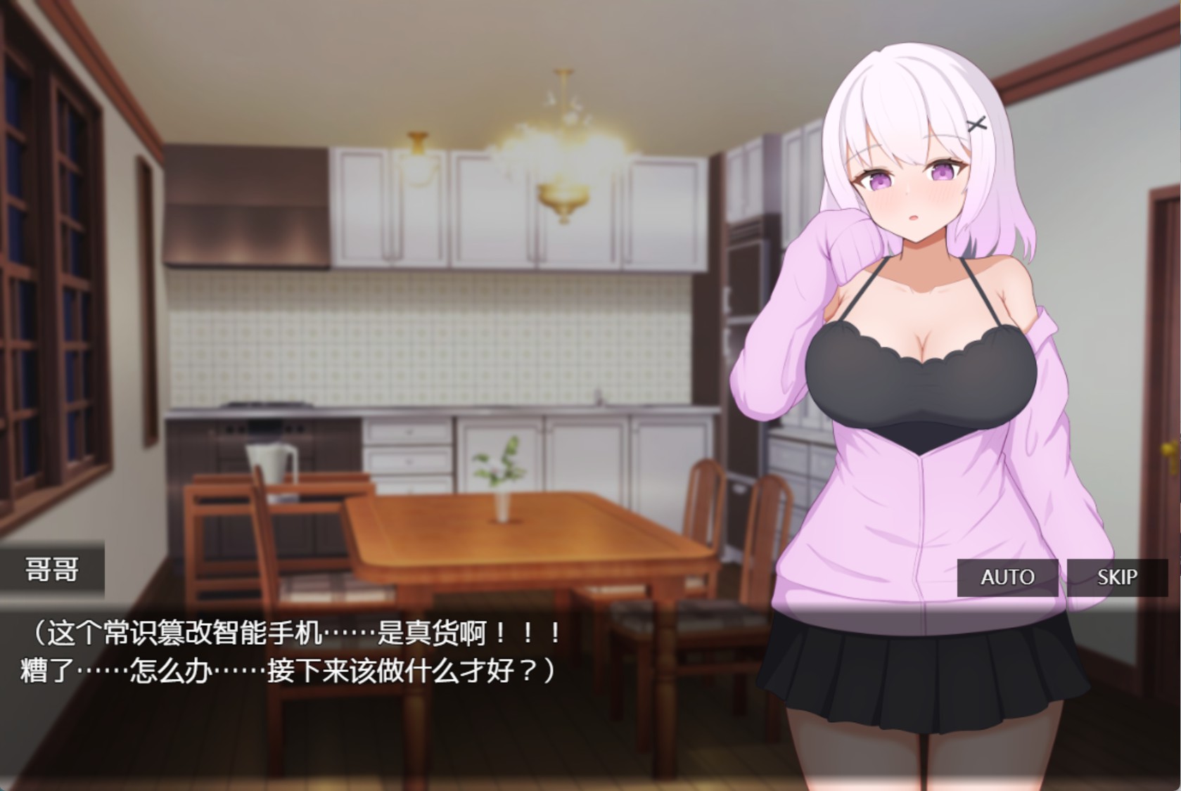 图片[2]-【日系/RPG/回想全开】与低调系妹妹度过的常识改写生活_正式版v1.0.0 - AI汉化版【PC/安卓/820M】