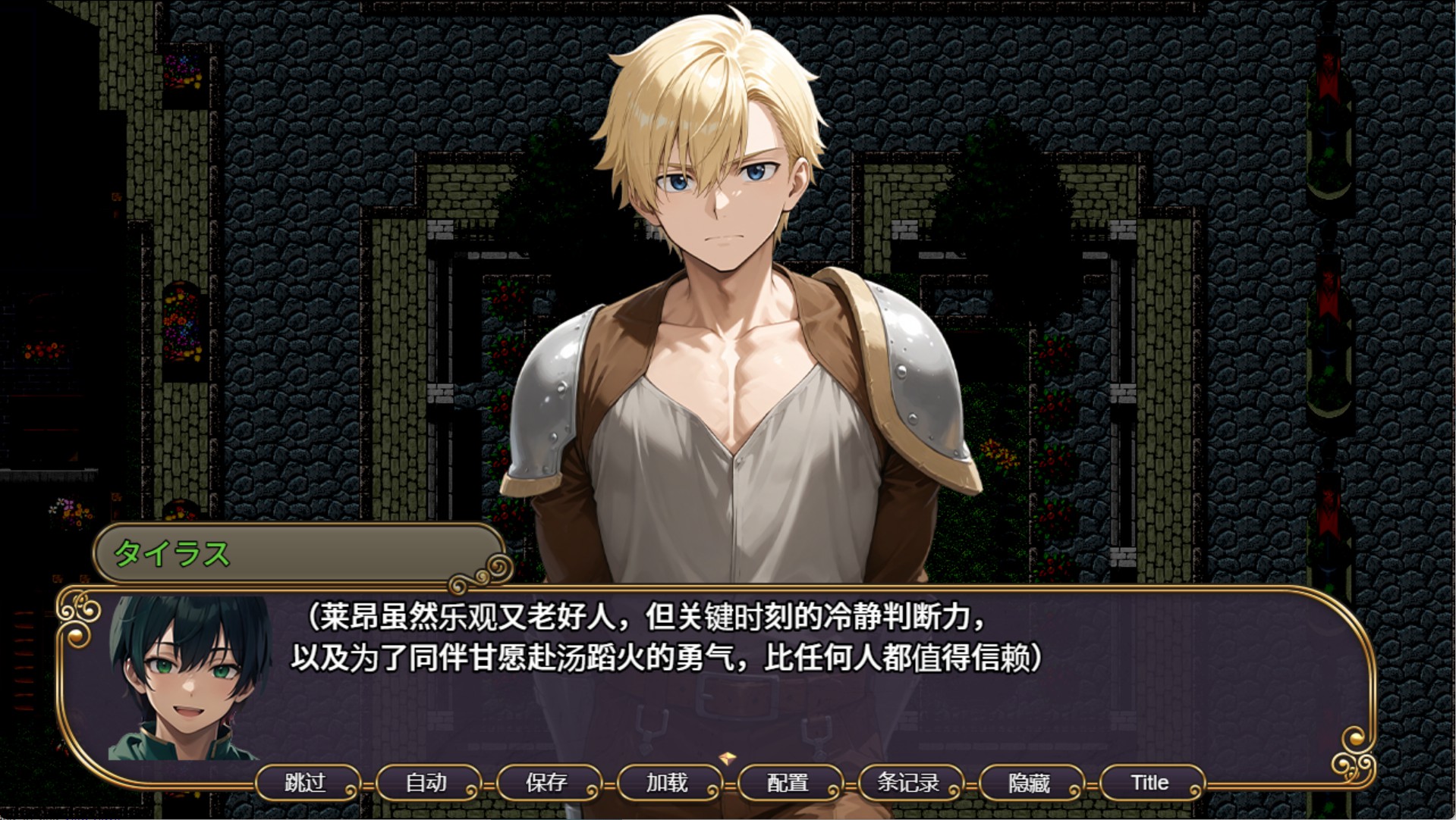 图片[2]-【日系/RPG/作弊】NTR 幻想——命运之冠与蓝光宝石——亲爱的格蕾丝 AI汉化版【PC/安卓/3.31G】