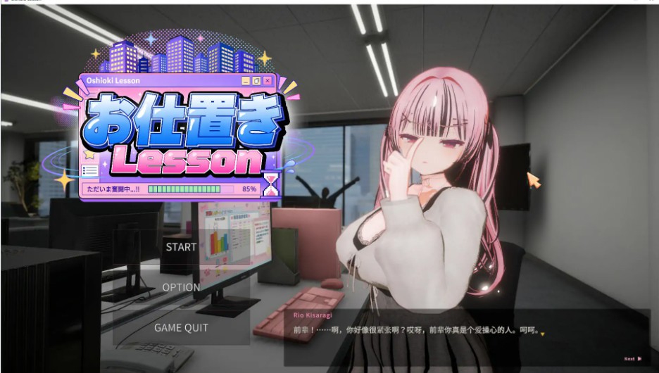 【日系SLG/官中/调教】惩罚课程 官方中文版【PC/2.4G】 - Bro18社区-Bro18社区