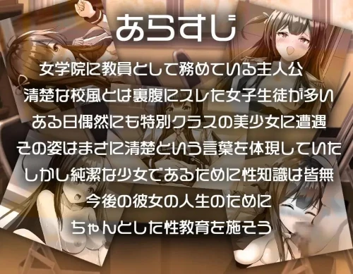 图片[7]-[双端 新作RPG/回想/初体验]JK-纯洁少女教育课程 純潔少女教育課程 [1+500mb][百度盘]-嘤嘤怪之家