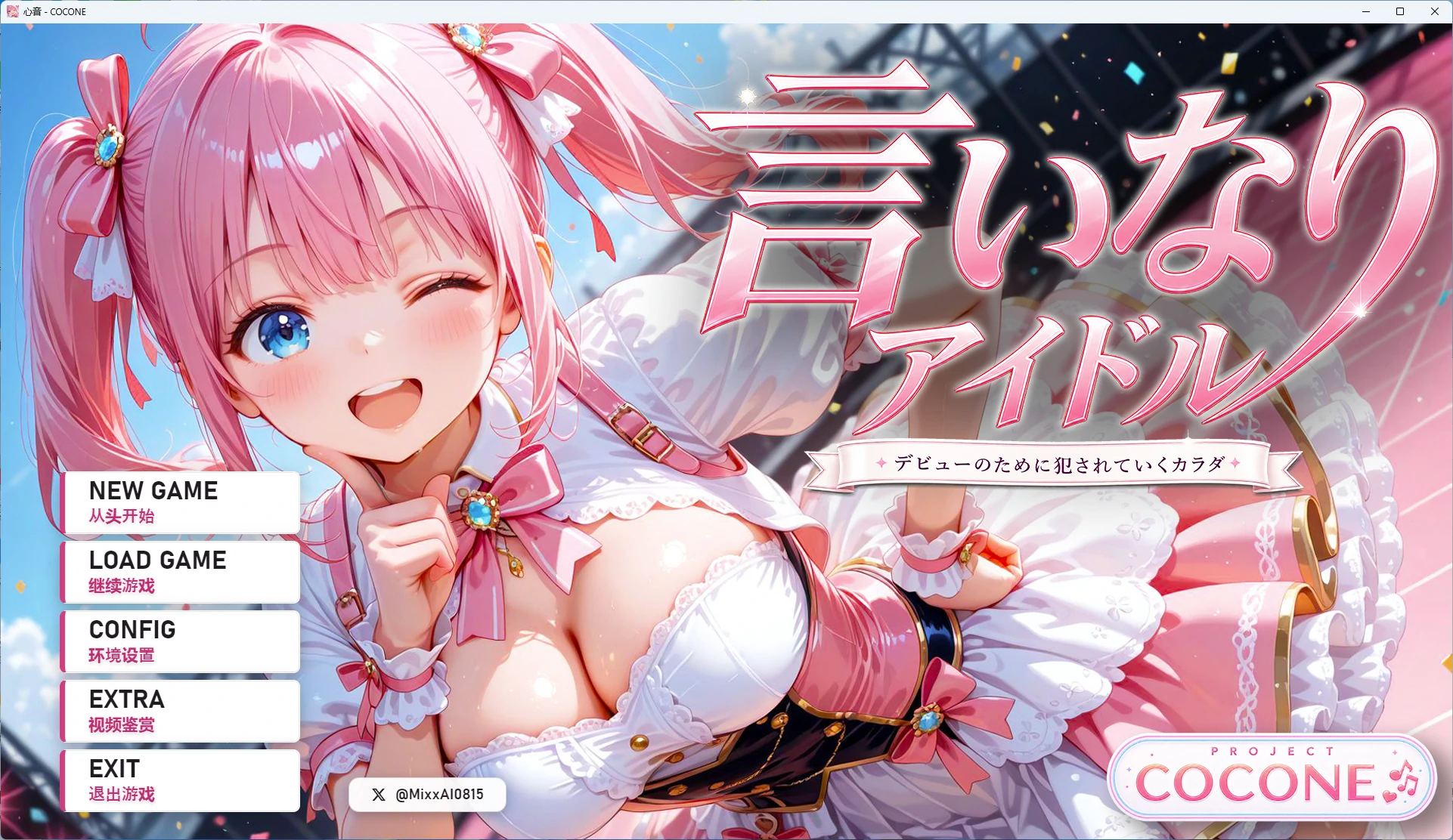 【PC+安卓/日系SLG】听话的偶像 AI汉化版【动态/全回想/4.4G】-Bro18社区
