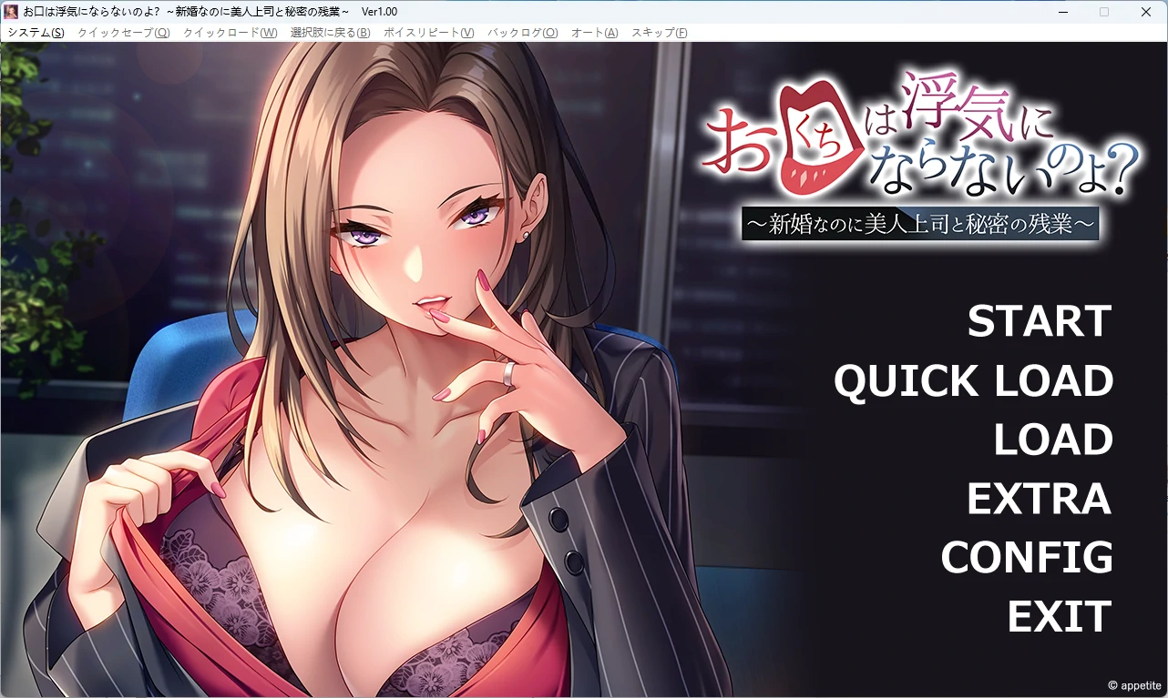【PC+安卓/日系ADV】嘴巴不会出轨吧？～明明是新婚，却和美女上司偷偷加班～ AI汉化版【全回想/1G】-Bro18社区