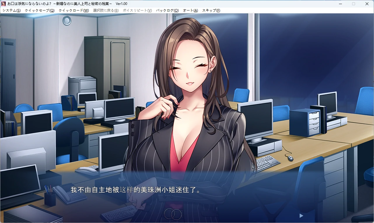 图片[2]-【PC+安卓/日系ADV】嘴巴不会出轨吧？～明明是新婚，却和美女上司偷偷加班～ AI汉化版【全回想/1G】 - Bro18社区-Bro18社区