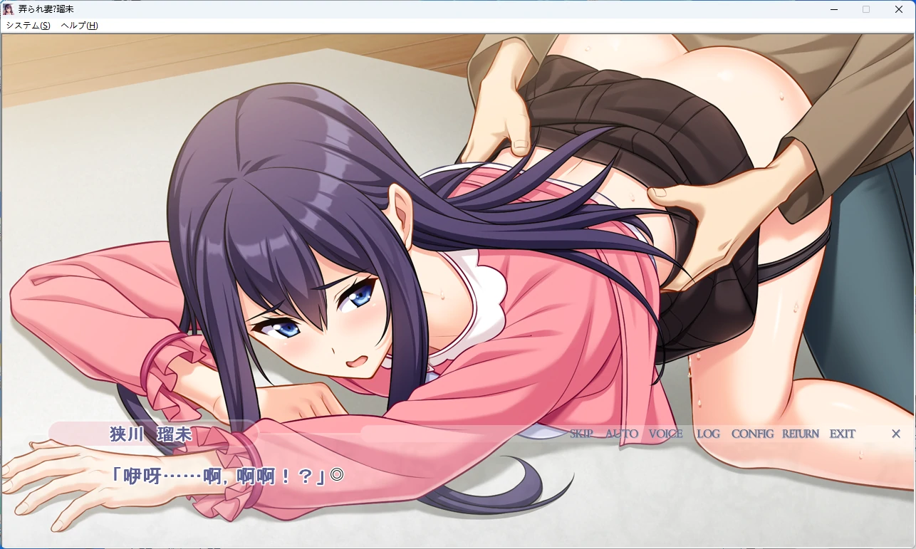 图片[2]-【PC+安卓/日系ADV】被玩弄的妻子・瑠未 AI汉化版【NTR/全回想/2.4G】 - Bro18社区-Bro18社区