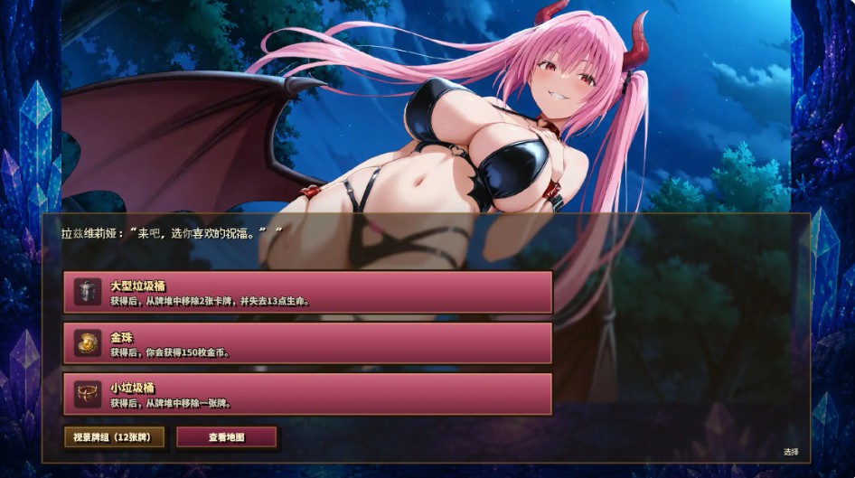 图片[2]-【日系RPG/官中/卡牌】高洁圣女莉泽特，败北 ～献出身体的Roguelike 官方中文步兵版【PC/0.4G】 - Bro18社区-Bro18社区