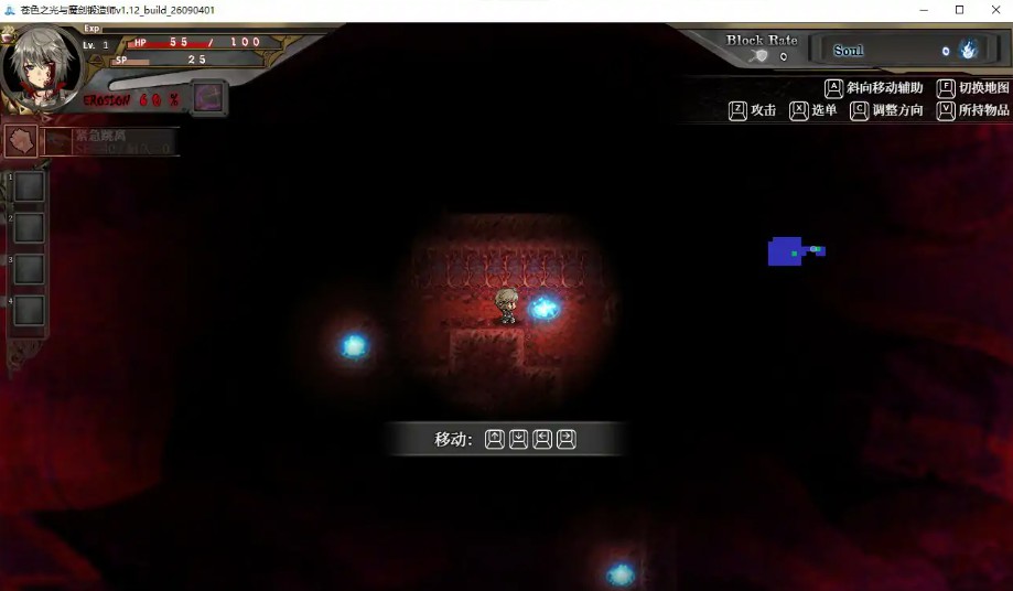 图片[2]-【日系RPG/官中/冒险】苍色之光与魔剑锻造师1.12 官方中文步兵版【PC/3.3G】 - Bro18社区-Bro18社区