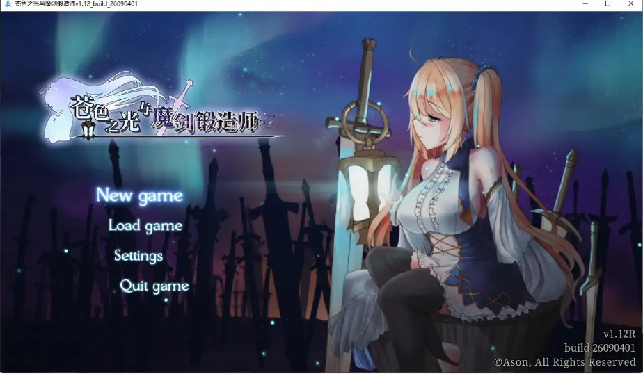 【日系RPG/官中/冒险】苍色之光与魔剑锻造师1.12 官方中文步兵版【PC/3.3G】-Bro18社区