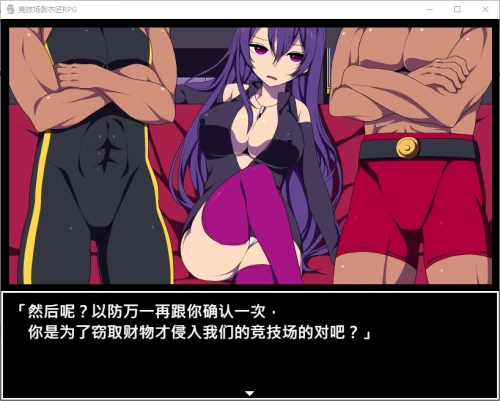图片[7]-PC/官中/RPG新作【后宫】竞技场剥衣匠RPG [1+320MB][百度盘]-嘤嘤怪之家