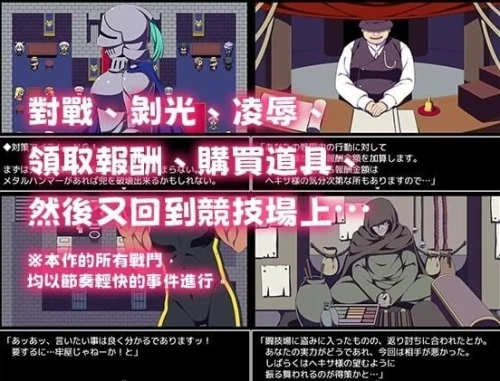 图片[6]-PC/官中/RPG新作【后宫】竞技场剥衣匠RPG [1+320MB][百度盘]-嘤嘤怪之家