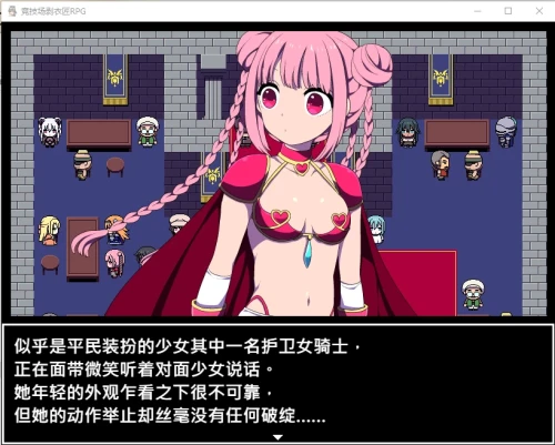 图片[5]-PC/官中/RPG新作【后宫】竞技场剥衣匠RPG [1+320MB][百度盘]-嘤嘤怪之家
