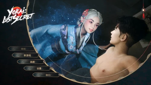 图片[2]-【日系SLG精品/官中/步兵/PC】妖怪：色欲秘密 Yokai: Lust Secret [1+5.22G][百度盘]-嘤嘤怪之家