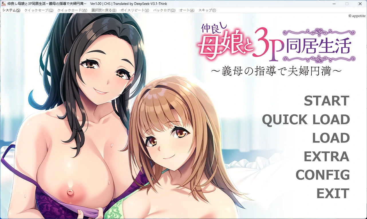 【PC+安卓/日系ADV】亲密母女的三P同居生活 ～在继母的指导下夫妻和睦～ AI汉化版【全回想/乱伦/1.1G】-Bro18社区