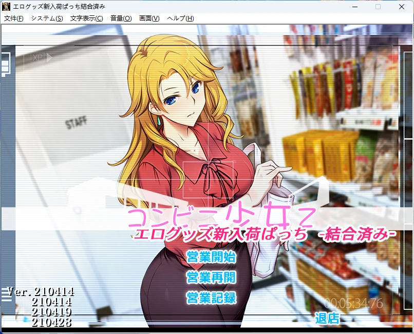 【PC+安卓/经营SLG】便利店少女Z 全DLC整合版 AI汉化版【调教/8.1G】-Bro18社区