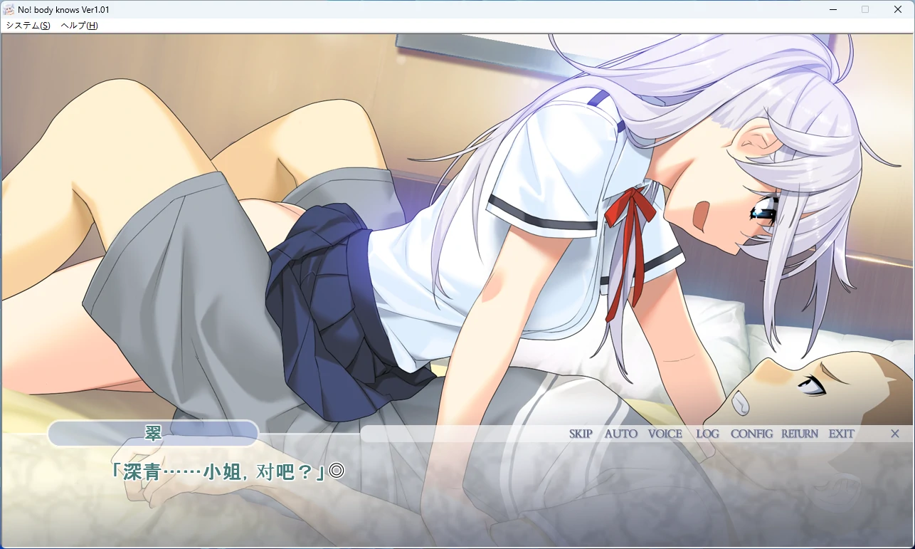 图片[2]-【PC+安卓/日系ADV】不！那具身体知道~ AI汉化版【全回想/3G】 - Bro18社区-Bro18社区